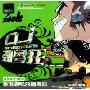 劲粤狂 香洪酒吧热播粤语(3VCD)