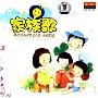 快乐儿歌之家族歌(2CD)