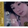 林忆莲:情牵忆莲(CD)
