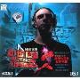 中国DJ电子音乐杂志顶级慢摇 英文版1(CD)