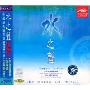 中国民族管弦乐发烧天碟:水之声(CD)