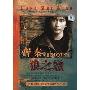 齐秦:狼之恋(3VCD+2CD)