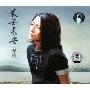 郑钧:长安长安(CD)