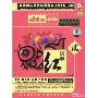 民歌红2(CD 精装版)