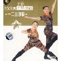 中老年军旅舞蹈:一二三四歌(VCD)