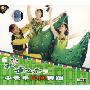 中老年民间舞蹈:孔雀飞来(VCD)