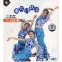 中老年红色旋律舞蹈:春天的故事(VCD)
