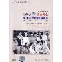1986全国中青年越剧演员广播大奖赛颁奖晚会(2VCD)
