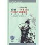 1988全国青年越剧演员电视大选赛-小生篇上(2VCD)
