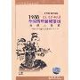 1988全国青年越剧演员电视大选赛-老生老旦小丑篇(2VCD)
