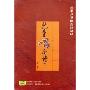儿童唱唐诗(CD+书)