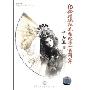 纪念程砚秋先生诞辰一百周年(DVD)