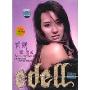 爱戴:爱警戒(CD+VCD)