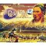 印第安传奇(CD)