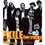 EXILE:所有(CD)