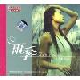 小米组合:雨季(CD)