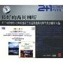 最好的西贝柳斯(2CD+1书)