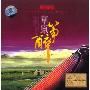 草原筝醉(CD)