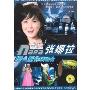 张娜拉:娜么爱你演唱会(DVD)