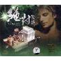 绝对发烧 男声版(3CD 德国版)