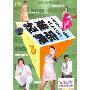 难忘经典3(DVD)