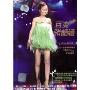 百变张韶涵:2007世界巡回演唱会(DVD+幕后花絮)
