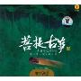 菩提古筝( 古筝与心灵对话(CD)