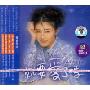 苏慧伦:就要爱了吗(CD)