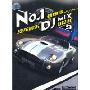 NO.1 DJ劲爆版汽车音乐9(2CD)