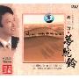费玉清:梦驼铃(CD)