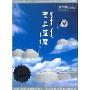 童彤:天上草原(CD)