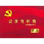 谭晶:党旗更鲜艳-献给党的十七大(CD)