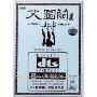 艾图兰组合:西域公主(DVD)