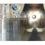 黑珍珠(CD)