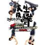 ENERGY:天生反骨(反骨版)