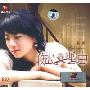 碧娜:伤心的理由(CD)