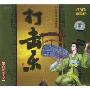 中国民乐大全:打击乐(CD)