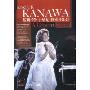 基莉·特·卡纳瓦·特别音乐会(DVD)