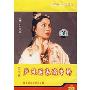 黄梅戏:严凤英表演专辑(3VCD 中国戏曲永恒经典)