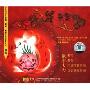 鼠来宝:让你快乐在2008的动人欢歌(CD)