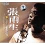 张雨生精选集:永恒的经典(2CD)