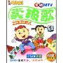 卖报歌(4VCD)