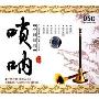中国民乐唢呐(CD)
