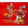 恭喜发财热门贺岁歌曲(3CD 德国版)