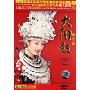 阿幼朵:太阳鼓(DVD)