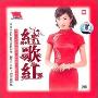 陈诺:红歌红(CD)