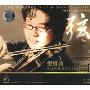 弦之音:乐维唐小提琴(CD)