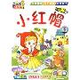 小红帽(5VCD)