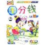 一分钱(5VCD)