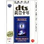 蝴蝶传说DTS(双黑胶CD)